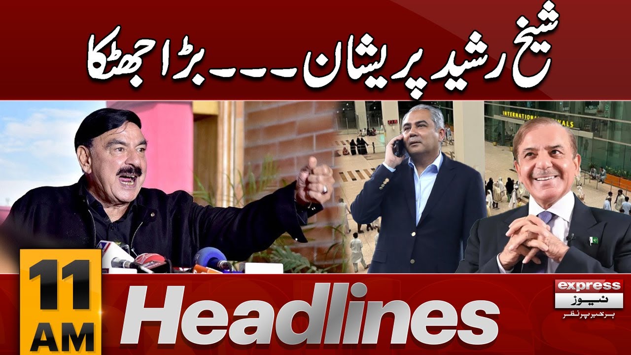 Big Shock for Sheikh Rasheed New Twist Rocks Pakistani Politics |11 AM ...