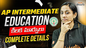 AP Inter Education Lo Kotha Changes 🤯 | Full Explanation
