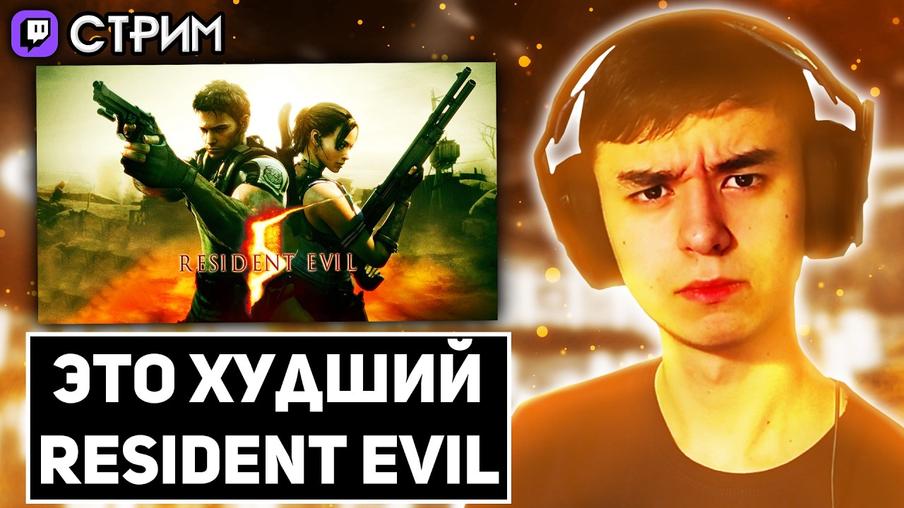 ЗАПИСЬ СТРИМА: 