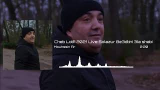 الأغنية المنتظرة لشاب لطفي 2021 / Cheb Lotfi B3dtini 3la Sahbi Live Solazur