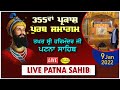 HD Live Parkash Purab Samagam Sri Guru Gobind Singh Ji Takhat Sri Harmandir Ji Patna Sahib