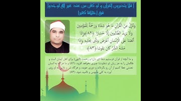 الشيخ محمد الليثي مقطع رائع جدا من سورة الإسراء