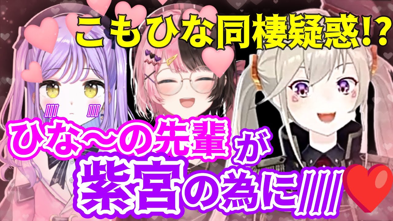 【面白まとめ】こもひなるなで行くAPEXが面白すぎたｗｗｗ【小森めと　橘ひなの　紫宮るな　APEX】