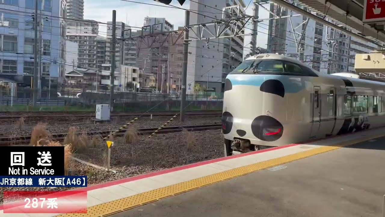 【9:00～17:00】新大阪駅、列車発着集②