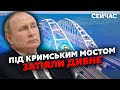 👊Цілком таємно! СЕКРЕТНА ЗМОВА РФ і Китаю. У Крим проведуть ПІДВОДНИЙ ТУНЕЛЬ? Це ПАСТКА