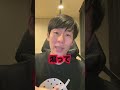 本田圭佑と成田悠輔から出資を募る番組に出演する！ #Shorts