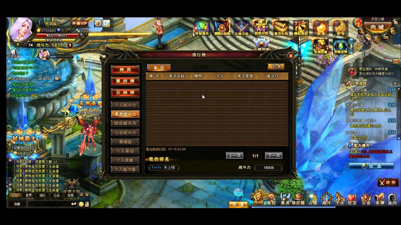 Wartune chinese sylph gear