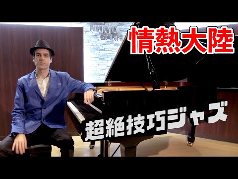 Jounetsu Tairiku - Taro Hakase