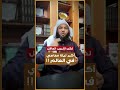 تعالوا نحتفل برأس السنة الشيخ محمد الصاوي 