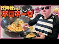 【炊飯器料理】分量ざっくりでもできる簡単ボロネーゼ&業務スーパー冷凍野菜コンソメスープ#炊飯器レシピ #料理男子 #男飯