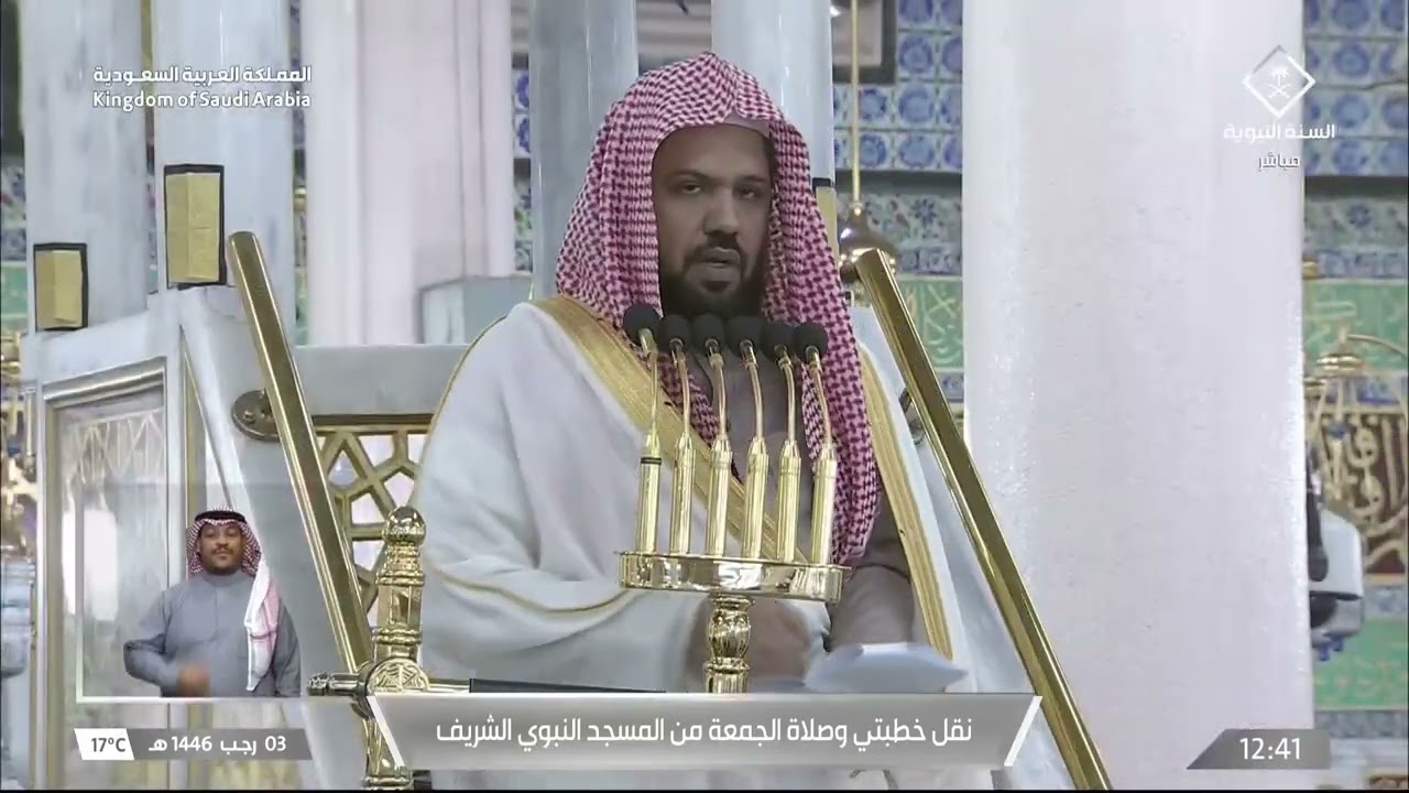 خطبة الجمعة للشيخ أحمد الحذيفي 3 رجب 1446هـ
