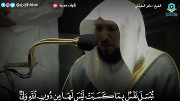 #ماهر_المعيقلي || تلاوة مؤثرة😥 ﴿قل من يُنَجِّيكُمْ من ظلمات البر والبحر ..﴾ (ليلة ٩ ‎#رمضان ١٤٤٢ هـ)