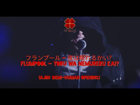 flumpool - Yoru wa nemureru kai (Kanji/Romaji/Türkçe)