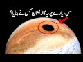 Scientist Captured Strange Things on this Planet l If tv