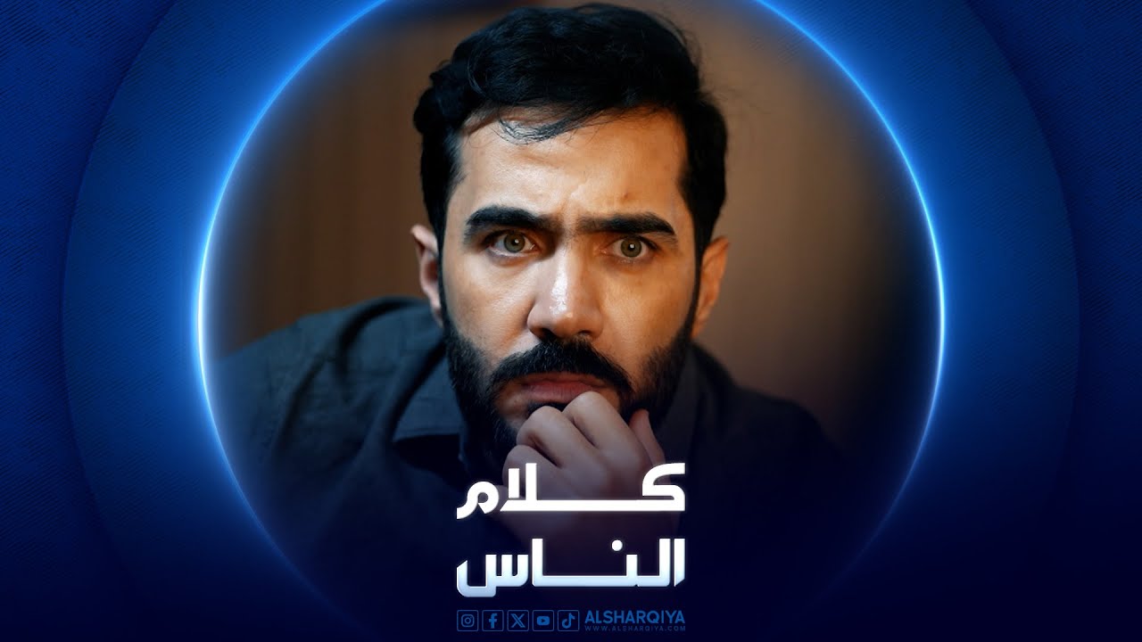 سجن الحماية القصوى | كلام الناس