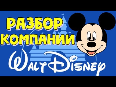 Video: Wie viel Medien besitzt Disney?