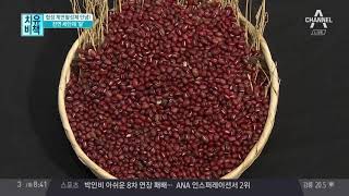 계면활성제 걱정 없는 천연 세안제 '팥', 건강한 세안법은? | 김현욱의 굿모닝