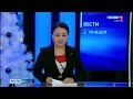 Вести Бурятия. 21-05 Эфир от 02.01.2021