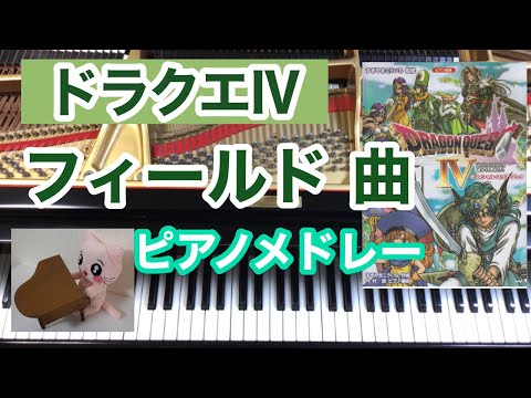 ドラゴンクエスト4 エレクトーン 楽譜 ドラゴンクエストIV サントラ ピアノ ドラゴンクエスト4 エレクトーン 楽譜 ドラゴンクエストIV