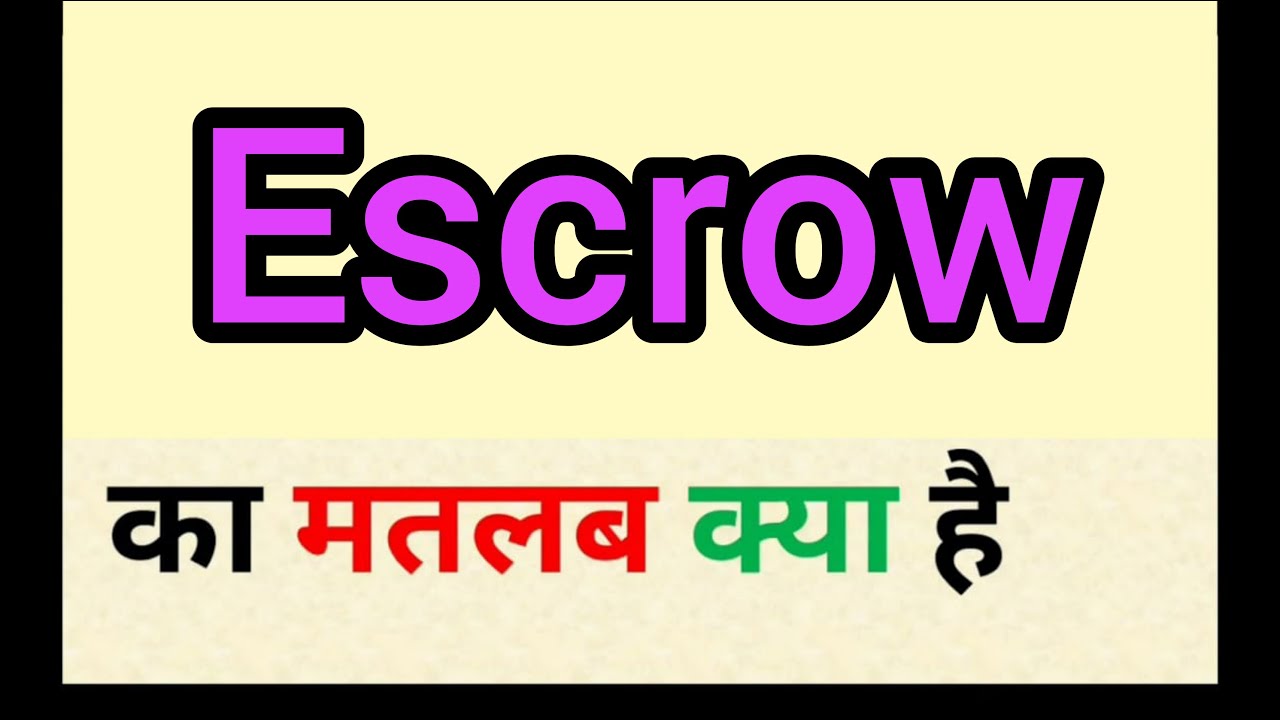 Escrow meaning in hindi || escrow ka matlab kya hota hai || word meaning  english to hindi