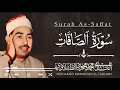 سورة الصافات هذه ليست تلاوة عادية هذا خشوع ي سمع الشيخ محمد محمود الطبلاوي