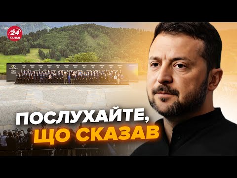 ⚡Зеленський ОЦІНИВ результати
