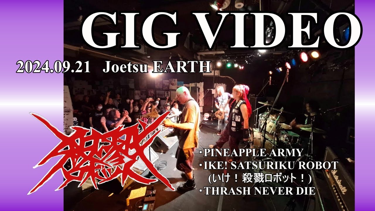 【GIG VIDEO】2024.09.21 GIG at Joetsu EARTH - YouTube