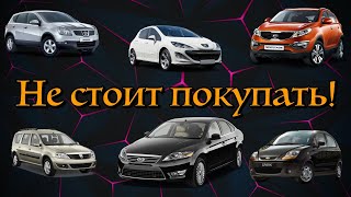 ТОП-7 самых ненадежных авто с пробегом