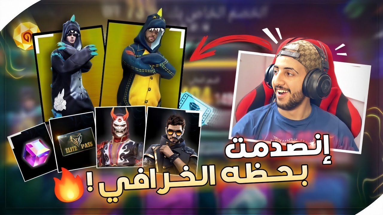 فري فاير : فاجئت متابع ب 5000 💎 وحرقت له كل متجر التخفيضات 😱🔥 و المفاجئة هو حظه الخرافي😱FREEFIRE