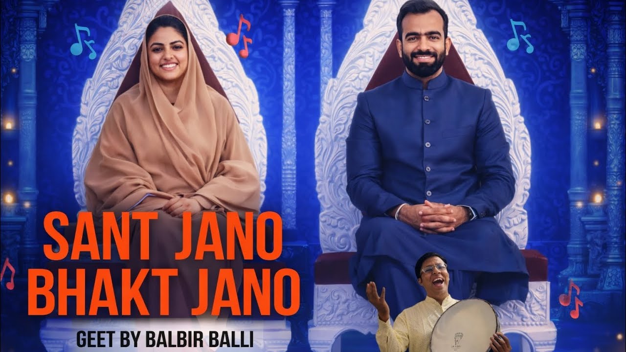 Nirankari Bhajan | SANT JANO BHAKT JANO | Geet by Balbir Balli | Devotional Song