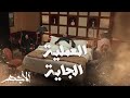 مسلسل الأجهر الحلقة 24 أنوش في المستشفى وسط أهل الحارة 
