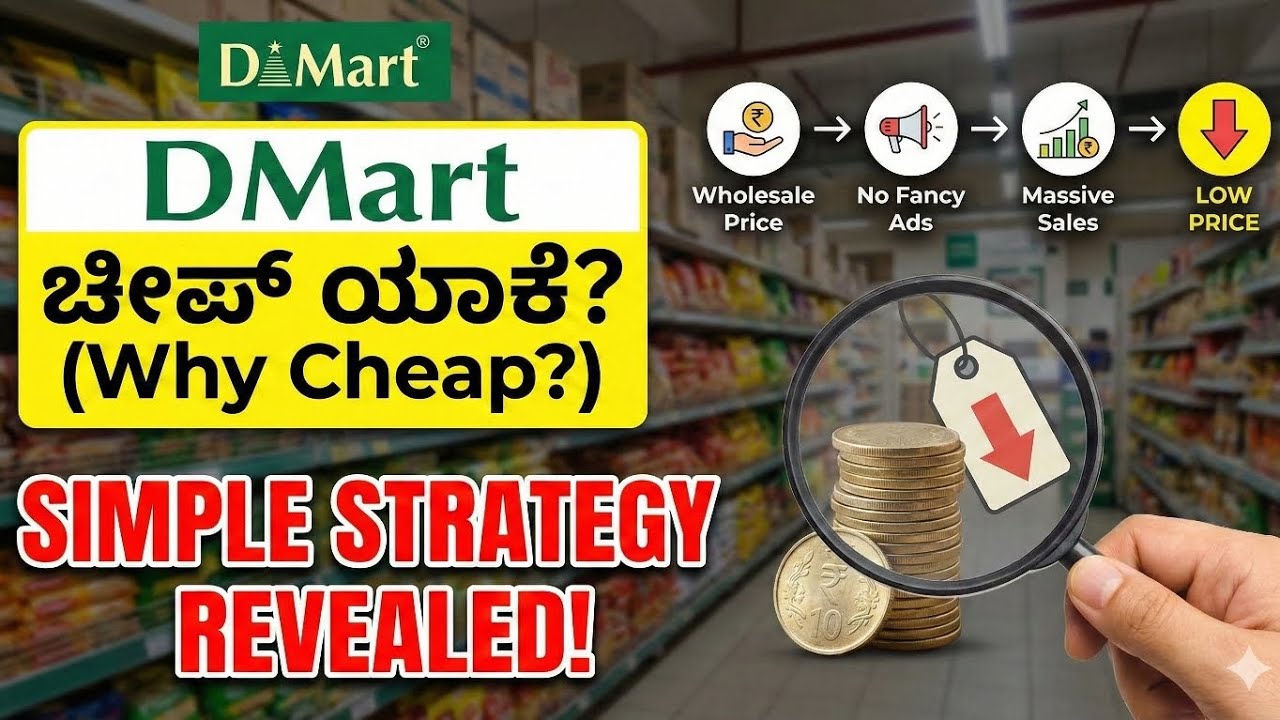 DMart Products Cheap Yeke? Simple Strategy Explained | RJ Vlogs How DMart Sell Products at Low Price