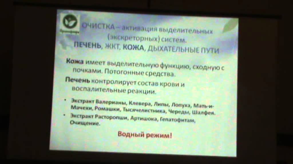 Примафлора, болезни суставов и позвоночника