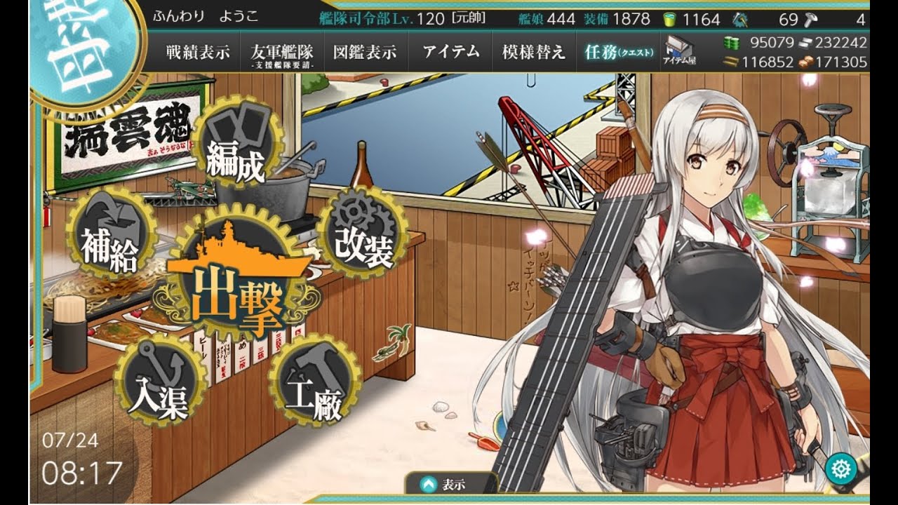 艦これ二期 ２０２０夏イベｅ７甲装甲破砕ギミック解除 ｚ３マス２回目ｓ勝利を狙う ソロモン諸島沖 サンタ クルーズ諸島沖 Youtube