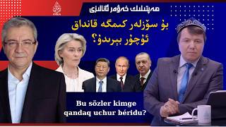 بۇ سۆزلەر كىمگە قانداق ئۇچۇر بېرىدۇ؟ / Bu Sözler Kimge Qandaq Uchur Béridu?