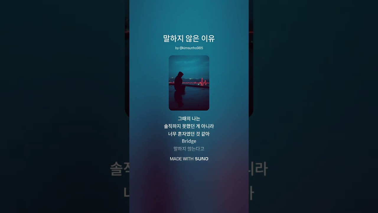 말하지 않은 이유