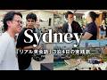 【検証】中学生レベルの英語力だった社長が1年間ガチ勉強した結果…オーストラリアで通用するのか?