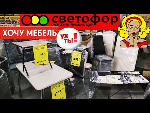 Мебельные Магазины Днр 2021