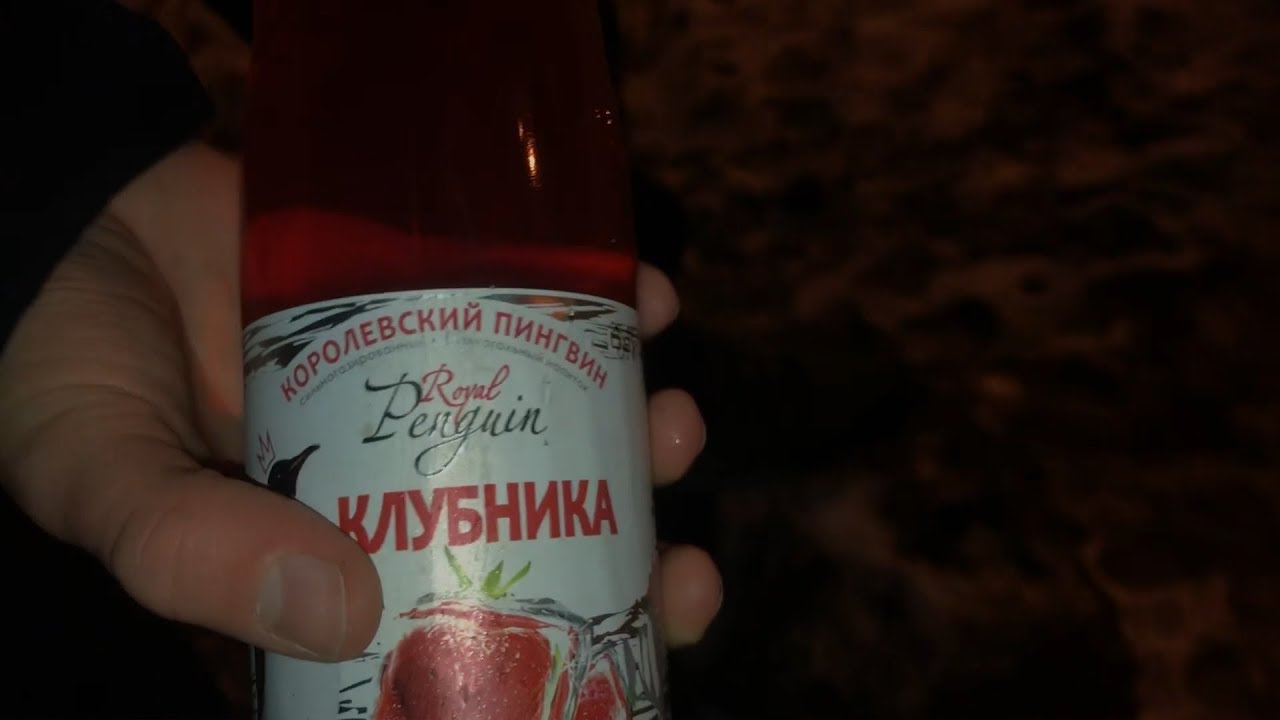 Королевский напиток Королевский напиток