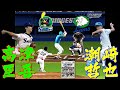 プロ野球JAPAN2001 東京ヤクルトスワローズ 高津臣吾 Vs 西武ライオンズ 潮崎哲也 高津臣吾 潮崎哲也 プロ野球JAPAN2001 東京ヤクルトスワローズ 高津臣吾 Vs 西武ライオンズ 潮崎哲也 高津臣吾 潮崎哲也