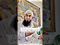 Qayamat Se Pehle Duniya Kaisa Khatam Hogi Maulana Tariq Jameel Latest Bayan In Madina On 11 11 2025