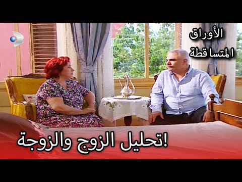 ما الذي تحدث عنه علي رضا والخيرية الأوراق المتساقطة الحلقة 119 