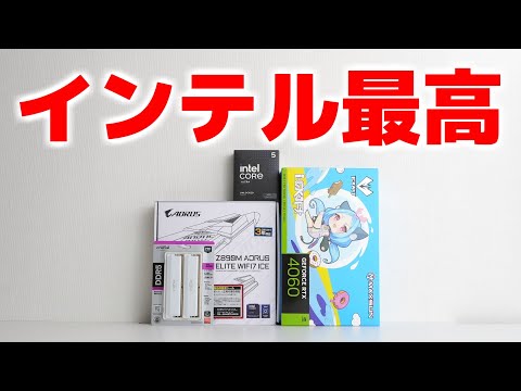 コアウルトラで白PCを組むぞおおおおおおおおおおおお↑↑のサムネイル