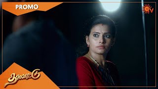 Thalattu - Promo | 06 August 2021 | Sun TV Serial | Tamil Serial
