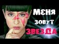 САМЫЕ КРАСИВЫЕ ИМЕНА В РОССИИ | ТОП-50