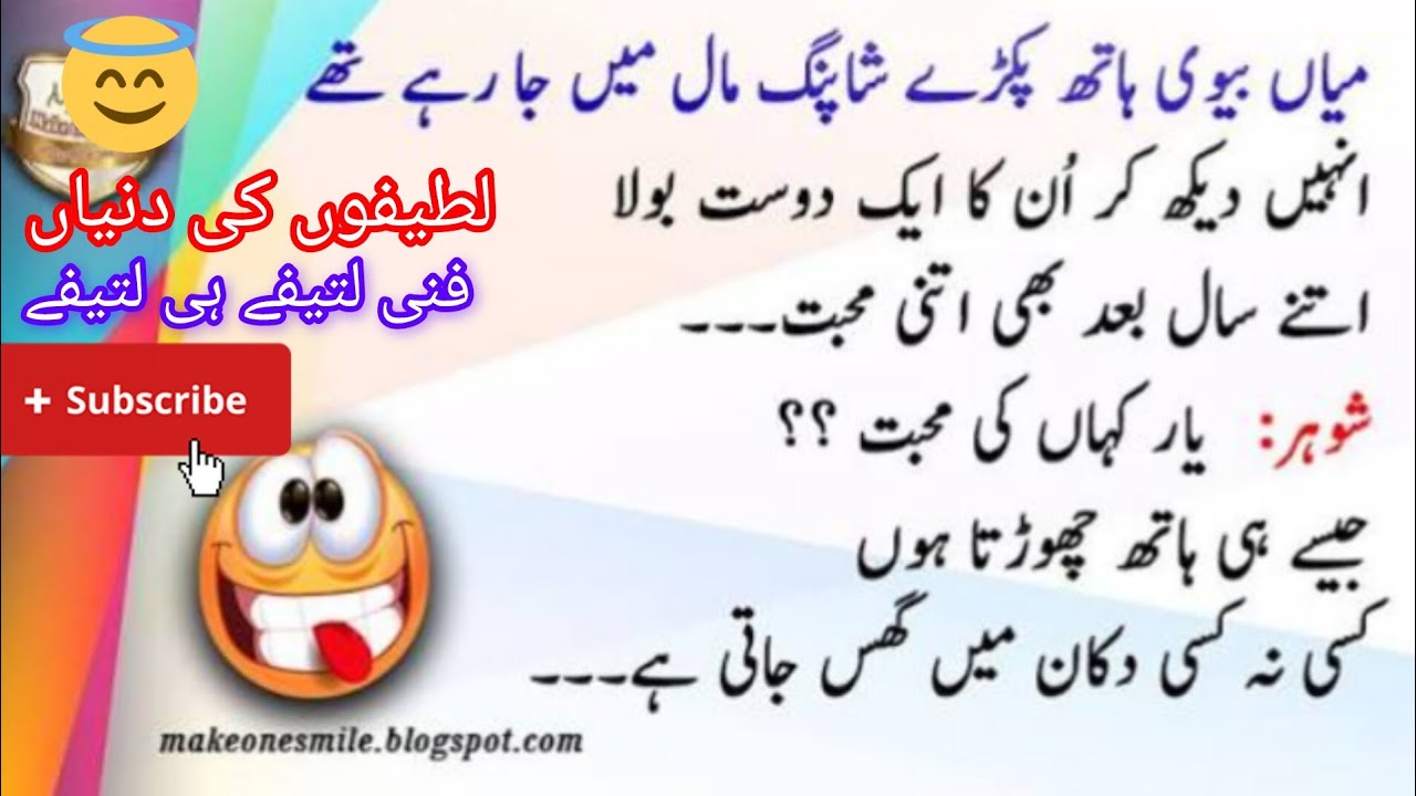 mian bv haath pakre shopping mall me ja rahe the funny lateefay jokes 🤭🥳🤩🕺👈