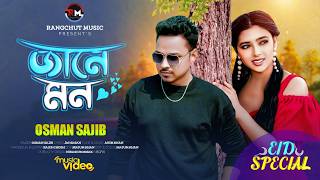 Jane Mon জন মন Anim Khan Ft Osman Sajib Official Music Video Eid Special Song 2026