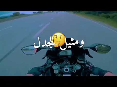 حلات واتس موتوسكل ريس علي اغنيه ويجز بتمشي في الزمن
