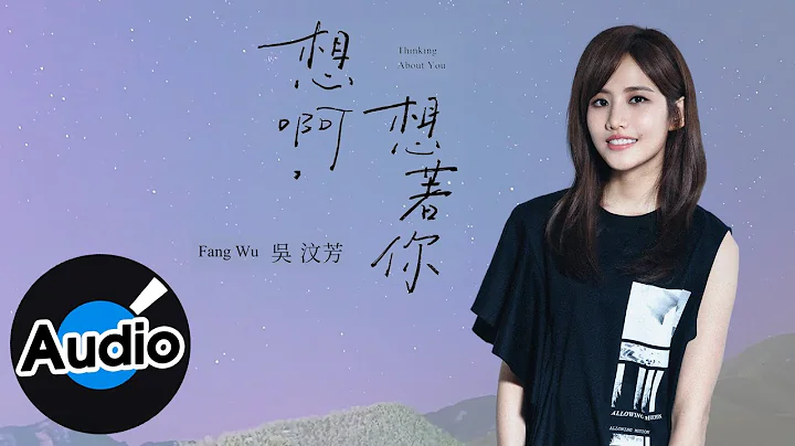 Fang Wu Thinking About YouOfficial Lyric Video -