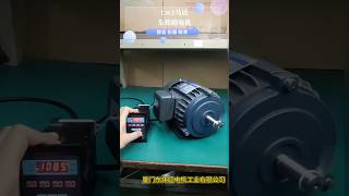 Low-speed high-torque motor #machine #lowspeedmotor #motorwithbrake #ac motor #gearmotor